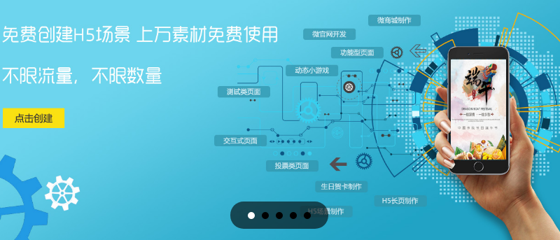 H5页面制作工具 H5页面制作工具
