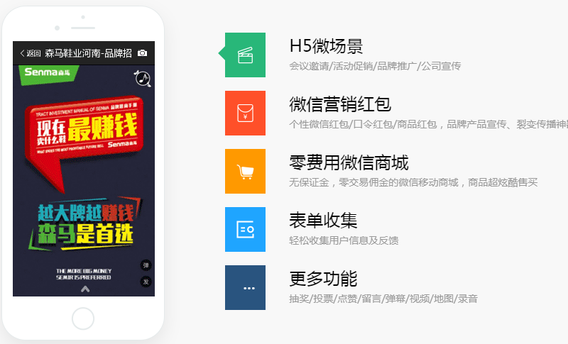 70C-H5页面制作工具