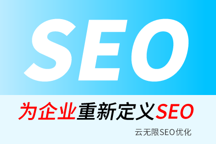巴音郭楞SEO技巧